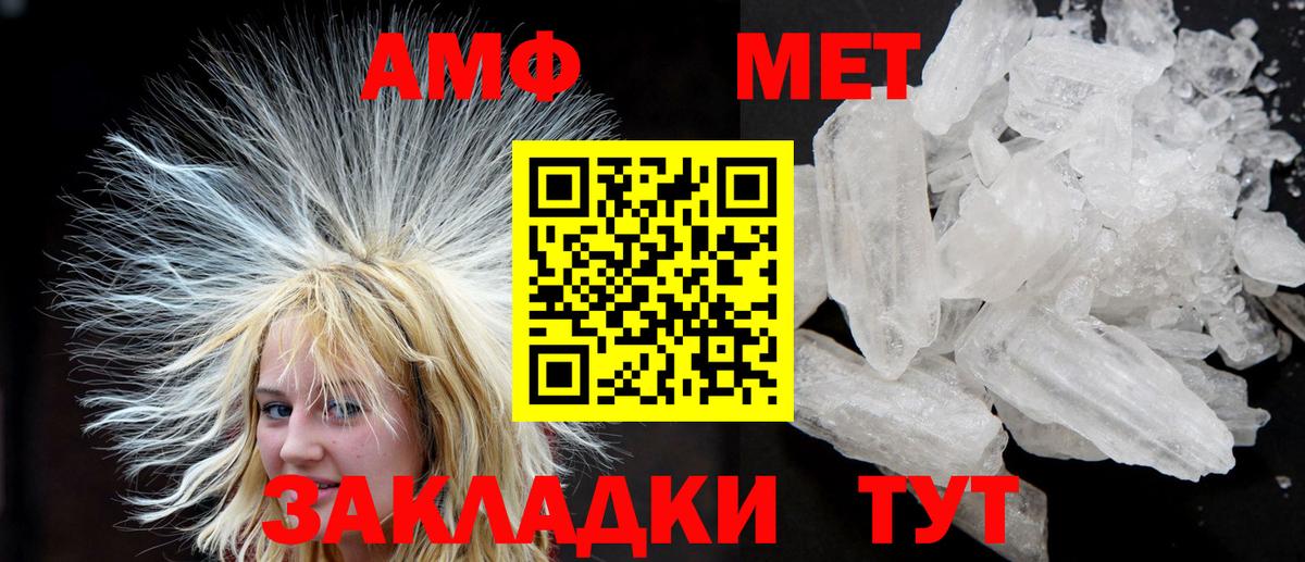 АМФ VHQ Клин