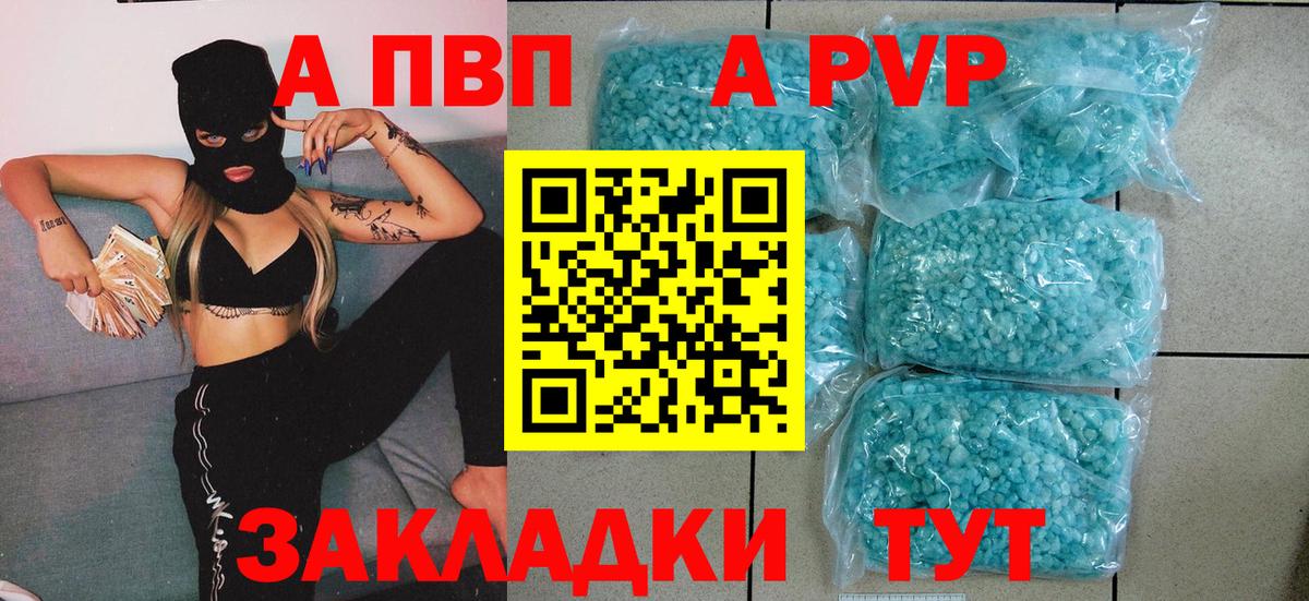 А ПВП мука Клин