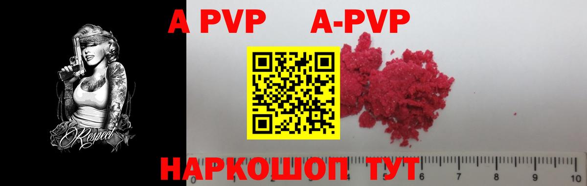 Альфа ПВП  Alpha PVP Crystall  Клин  А ПВП Соль  Вход с VPN  Alpha PVP СК КРИС 
