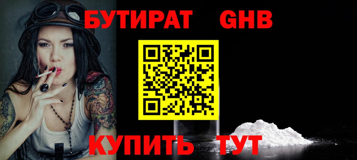 Клин  Бутират BDO  Вход с VPN 
