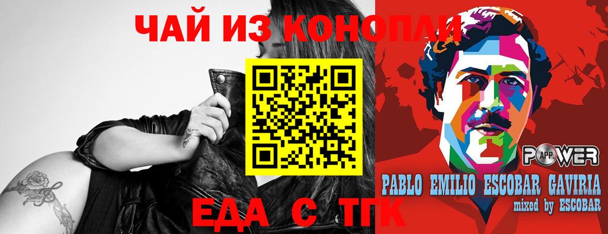 Canna-Cookies конопля Клин