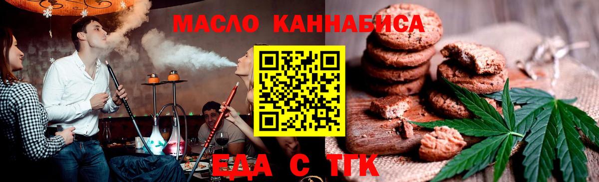 Cannafood конопля  Вход с VPN  Клин 