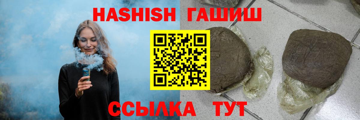 ГАШИШ Изолятор Клин