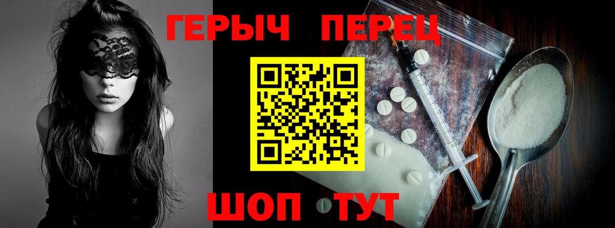 ГЕРОИН  ГЕРОИН афганец  Вход с VPN  Клин 