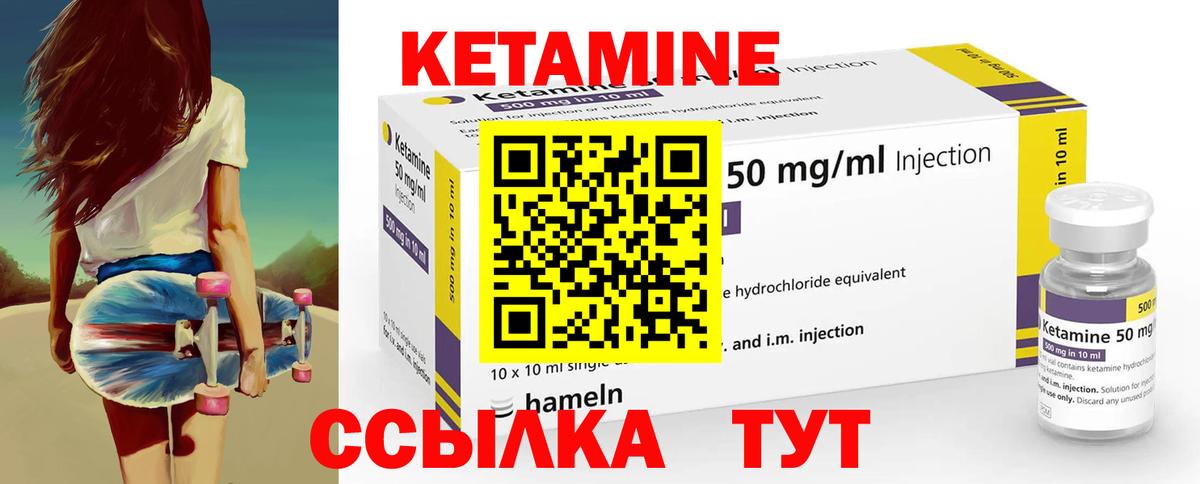 КЕТАМИН ketamine Клин