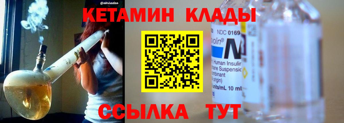 Клин  КЕТАМИН VHQ  Кетамин ketamine  Вход с VPN 