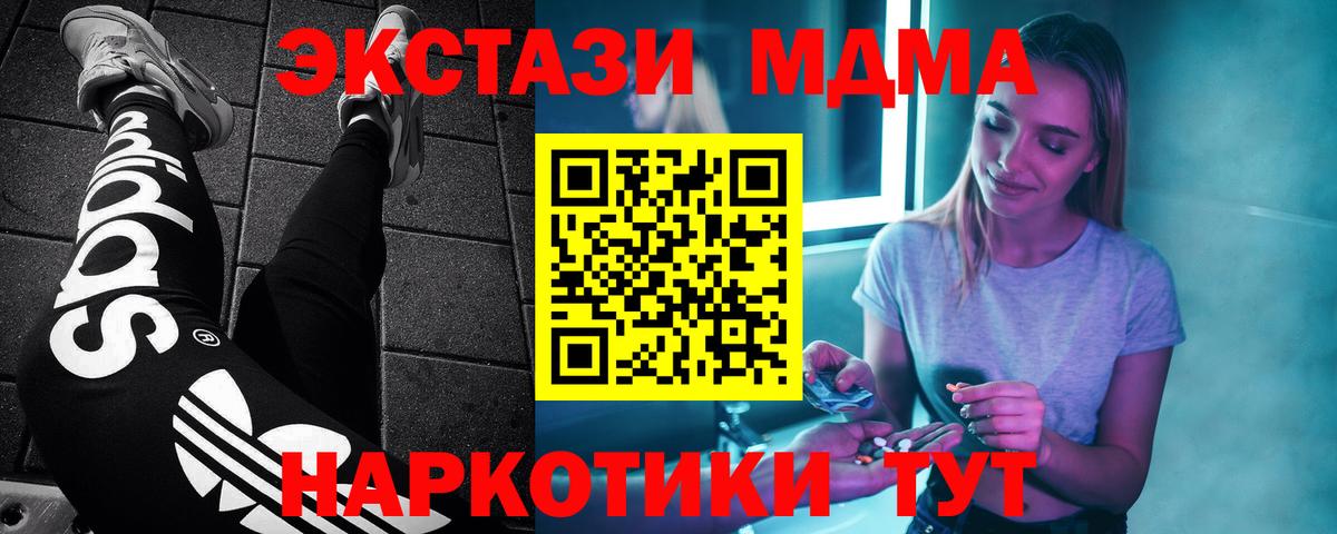 MDMA  Вход с VPN  МДМА VHQ  Клин  МДМА VHQ 