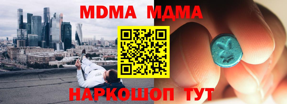МДМА молли Клин