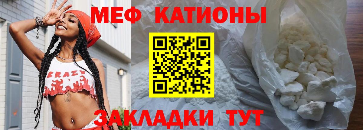 МЕФ кристаллы  МЯУ-МЯУ  Клин  МЯУ-МЯУ мука  Меф  Вход с VPN 