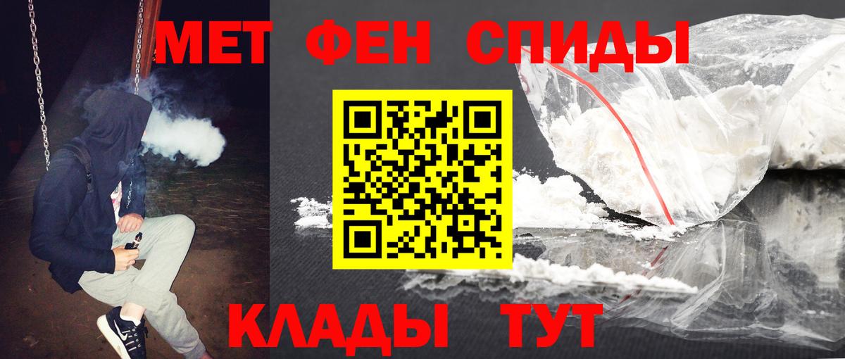 Первитин мет  Вход с VPN  Клин 