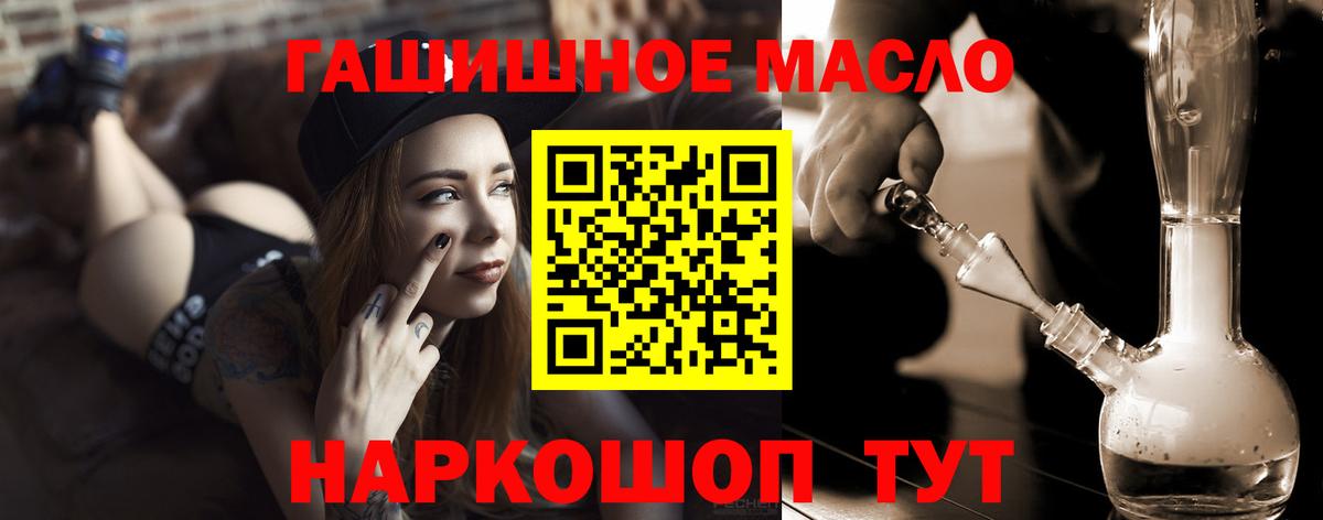 ТГК вейп  ТГК гашишное масло  Вход с VPN  Клин 